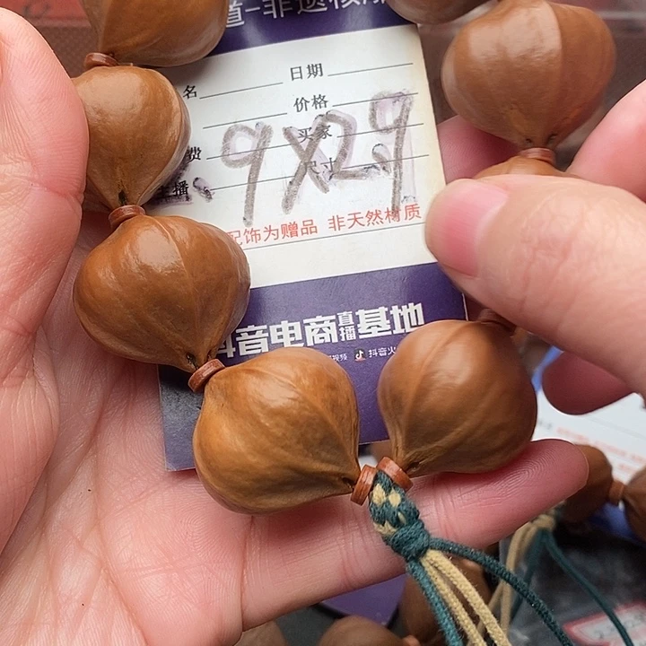 手串/手链橄榄核Y