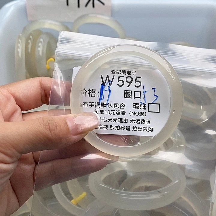 乔***漾手镯玛瑙/玉髓未镶嵌595