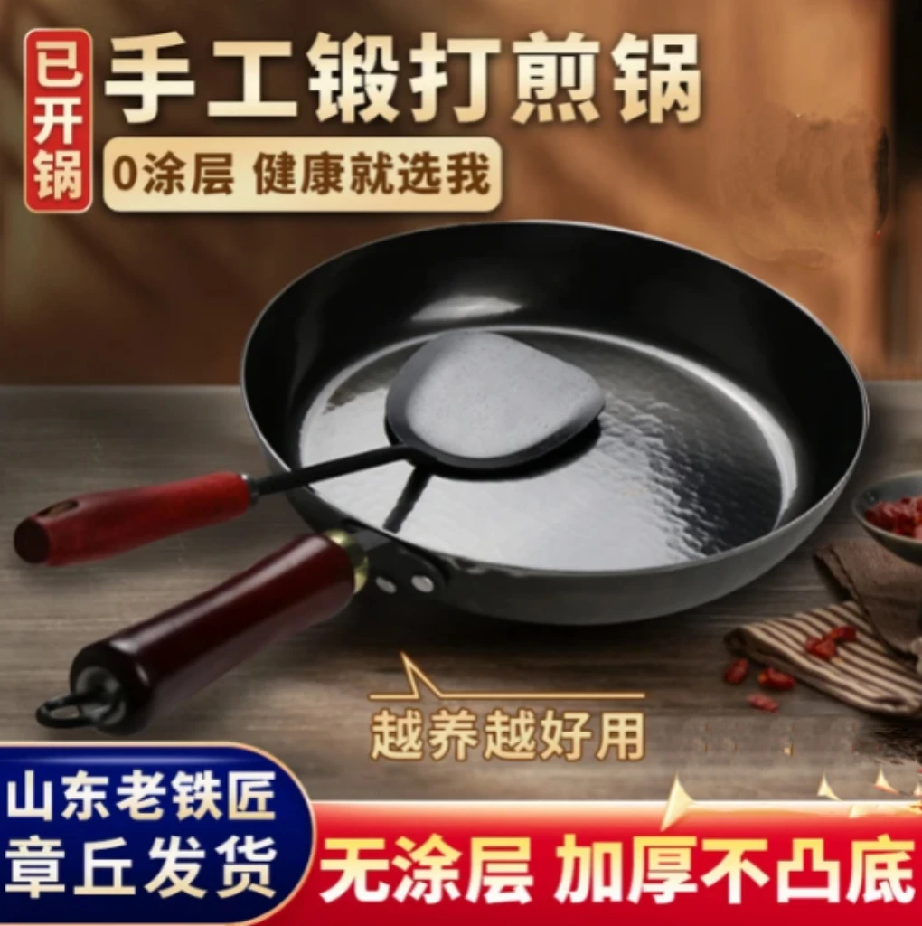 章丘发货底煎锅铁锅手工锻打平无涂层不粘锅已开锅电磁炉燃气灶用