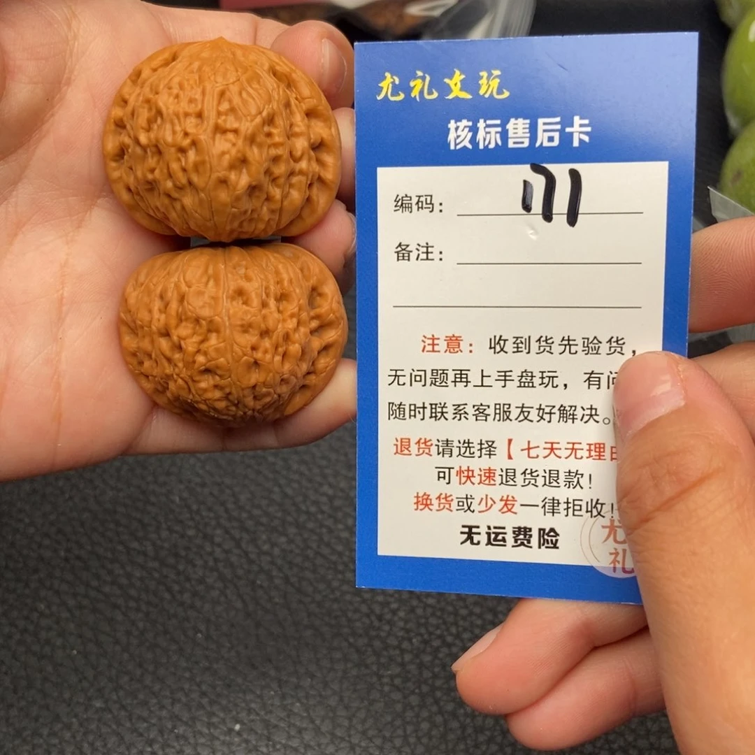 文玩核桃把件37.8铁锤妹妹171