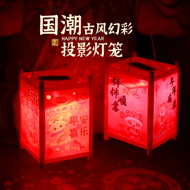 2025 蛇年投影灯笼 古风灯笼 手提灯笼十二种功能真彩灯芯片控制
