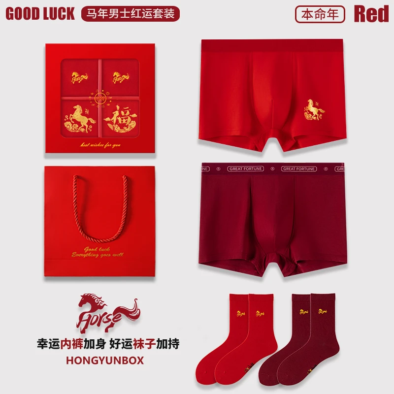 男士马年本命年中筒红袜子纯棉红内裤礼盒装大红色平角裤属马礼物