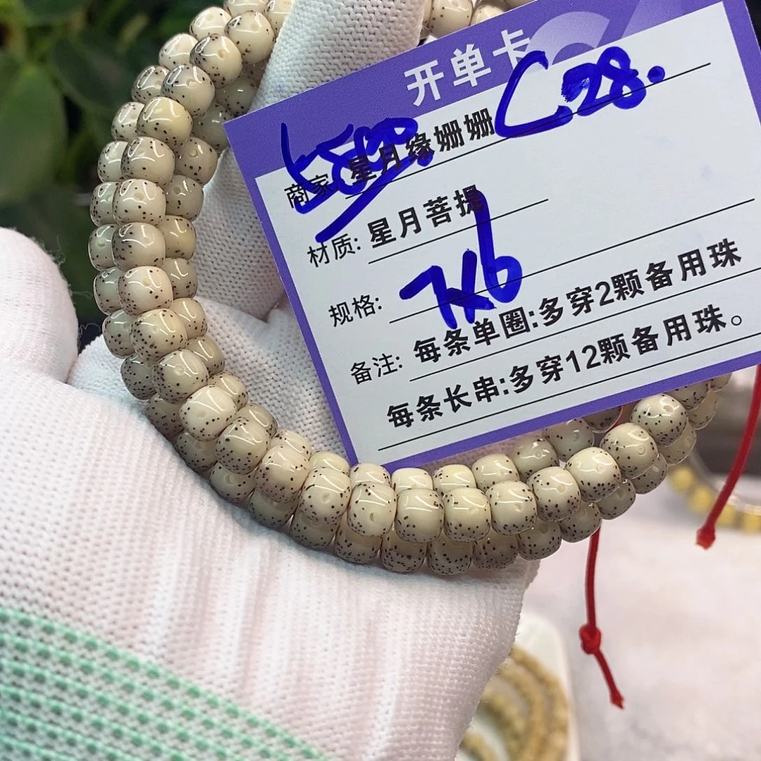 吊坠星月菩提C28::::::::::::