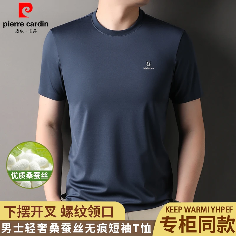 【头等舱柔感系列】【优质桑蚕丝】皮尔卡丹男士短袖t恤夏季新款上衣