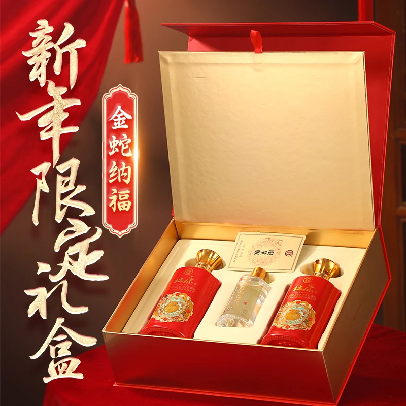 杜康金蛇纳福浓香型白酒礼盒装送礼佳选52度500ml*6瓶+125ml*3瓶