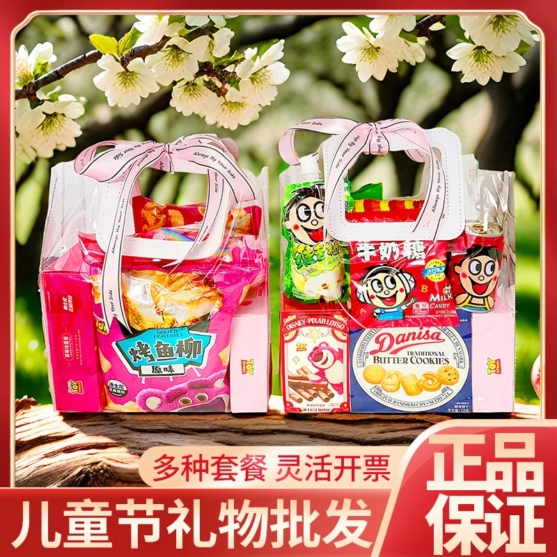 六一儿童节零食大礼包生日礼物送女生的惊喜小礼物高档实用仪式感