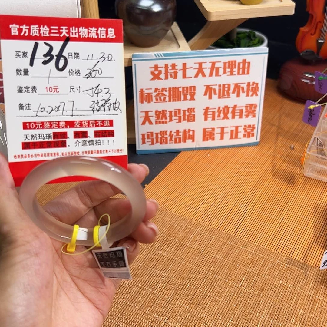 手镯玛瑙/玉髓未镶嵌