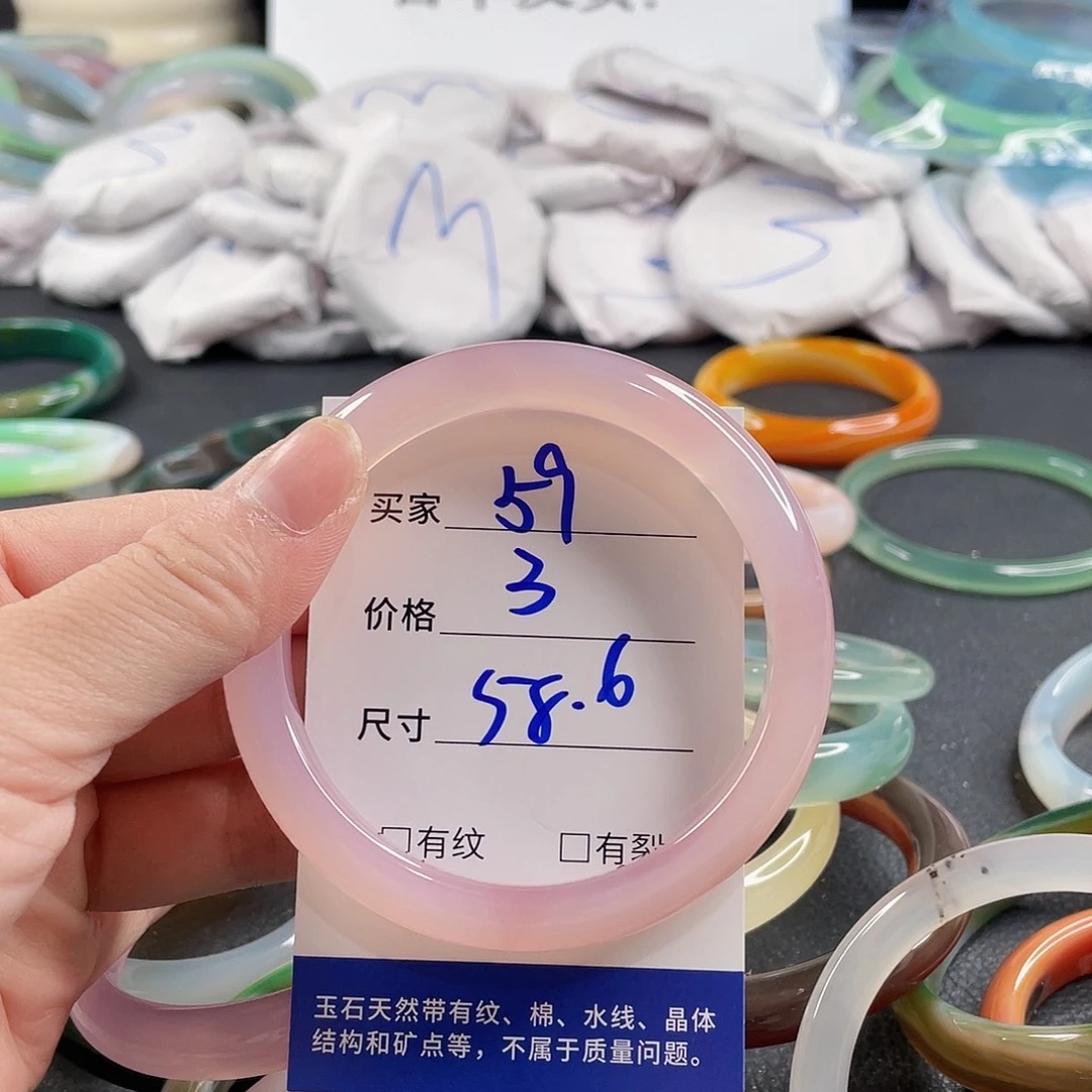 手镯玛瑙/玉髓未镶嵌