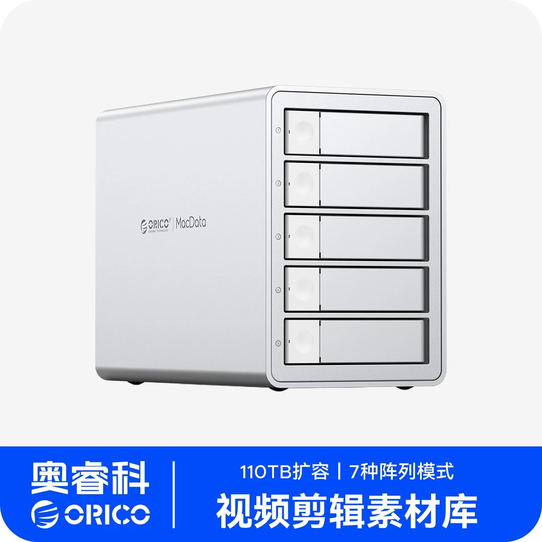 Orico/奥睿科硬盘阵列柜raid机械硬盘外接盒3.5寸磁盘储存多盘位