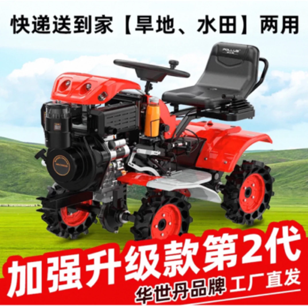 HWASDAN/华世丹华世丹农用水旱两用乘坐式四驱小型微耕机