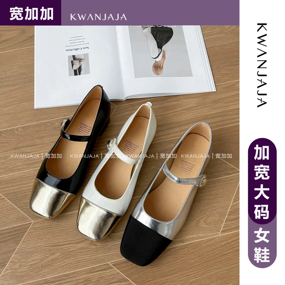 KD055宽加加/2cm牛皮方头玛丽珍鞋拼色平底单鞋加宽加肥大码女鞋