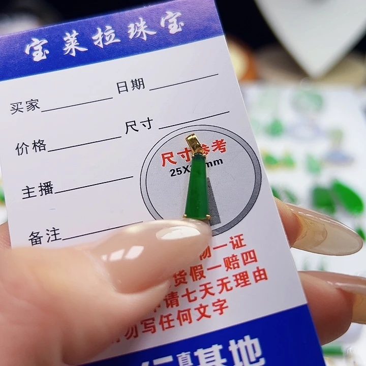 颈饰18K金镶嵌翡翠翡翠