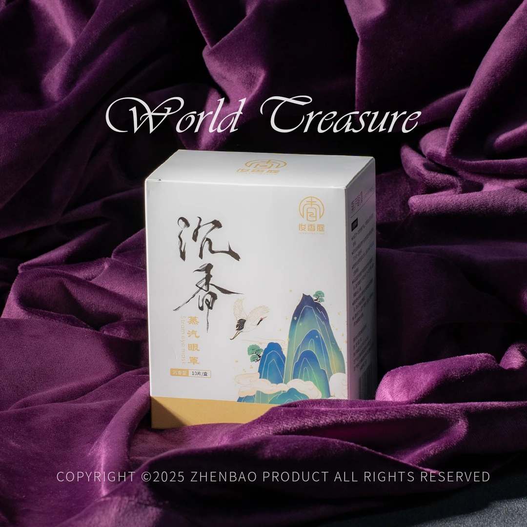 世间臻宝丨沉香蒸汽眼罩/1盒10片/多样性发/发一盒/P10138