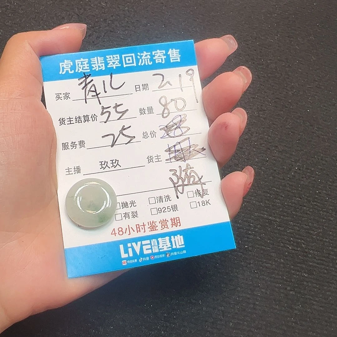 翡翠颈饰未镶嵌青*天然A货缅甸翡翠