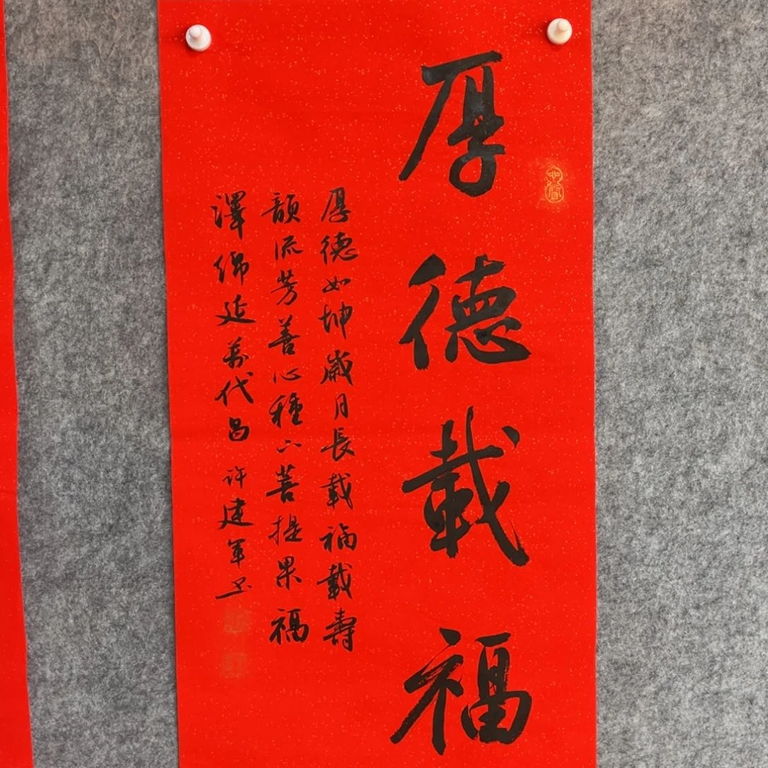 书法书法作品许建军