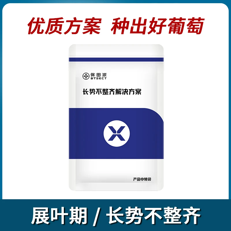 阿尔法农服 阳光玫瑰种植 展叶期长势不整齐处理 每份搭配300斤水