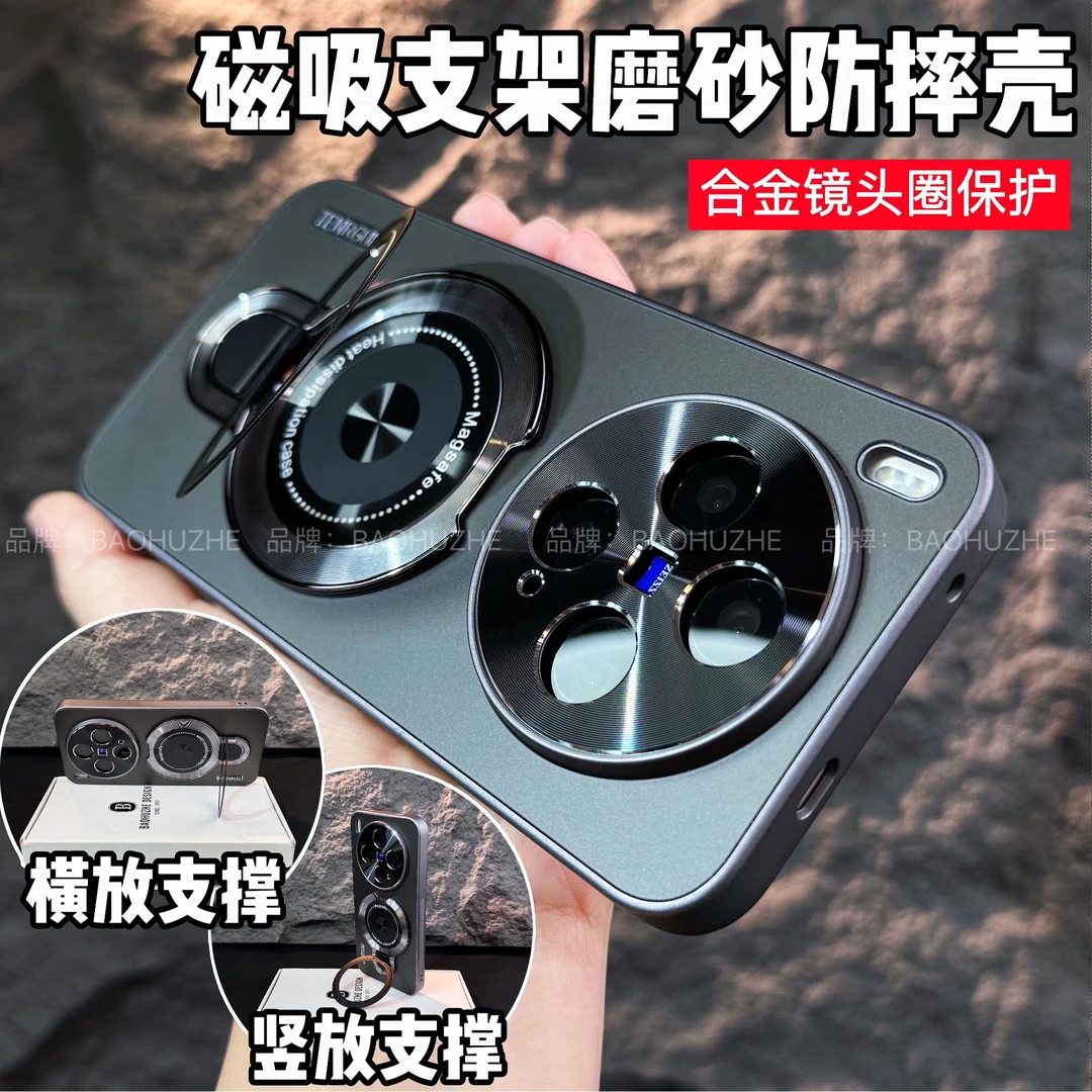 磁吸支架磨砂适用于vivox300/pro手机壳全包防摔简约创意x200