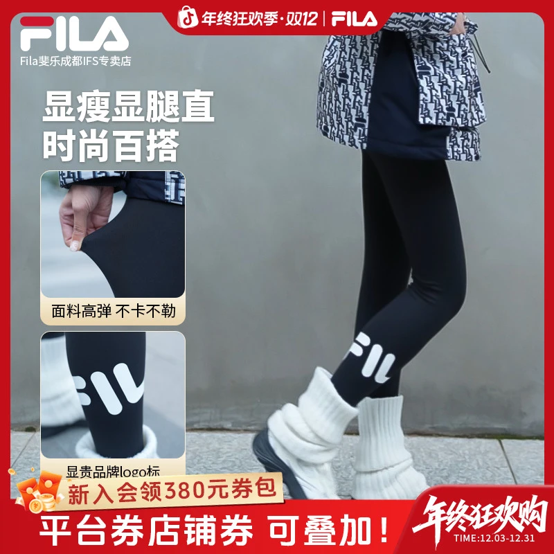 【高弹显腿瘦】斐乐女秋冬新款不卡不勒打底瑜伽裤鲨鱼裤A51W541601