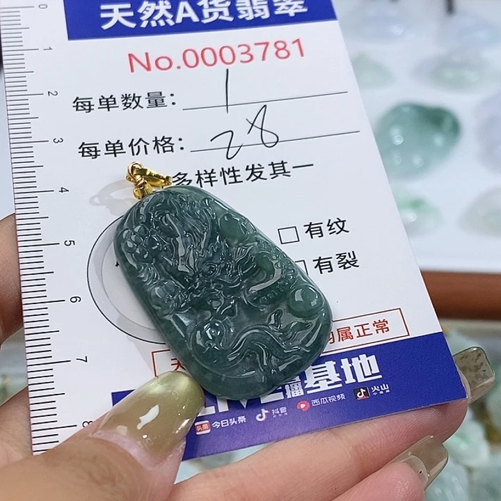 翡翠未镶嵌颈饰3781