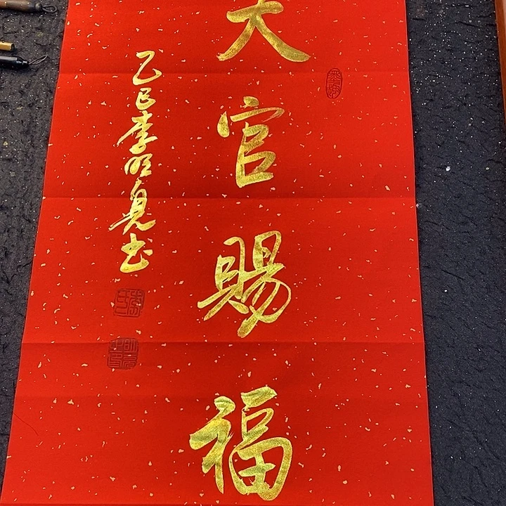 书法书画家的作品