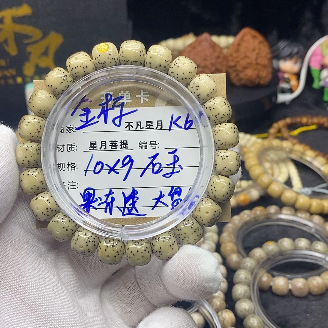 手串星月菩提k61