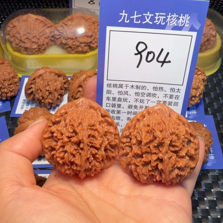 文玩核桃把件904满天星43