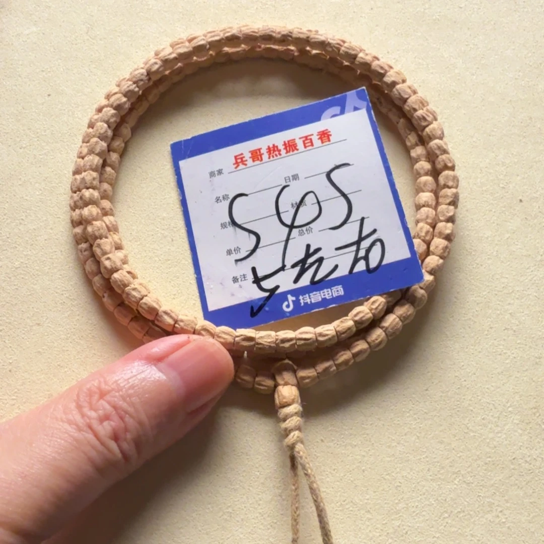 吊坠柏香籽/百香籽