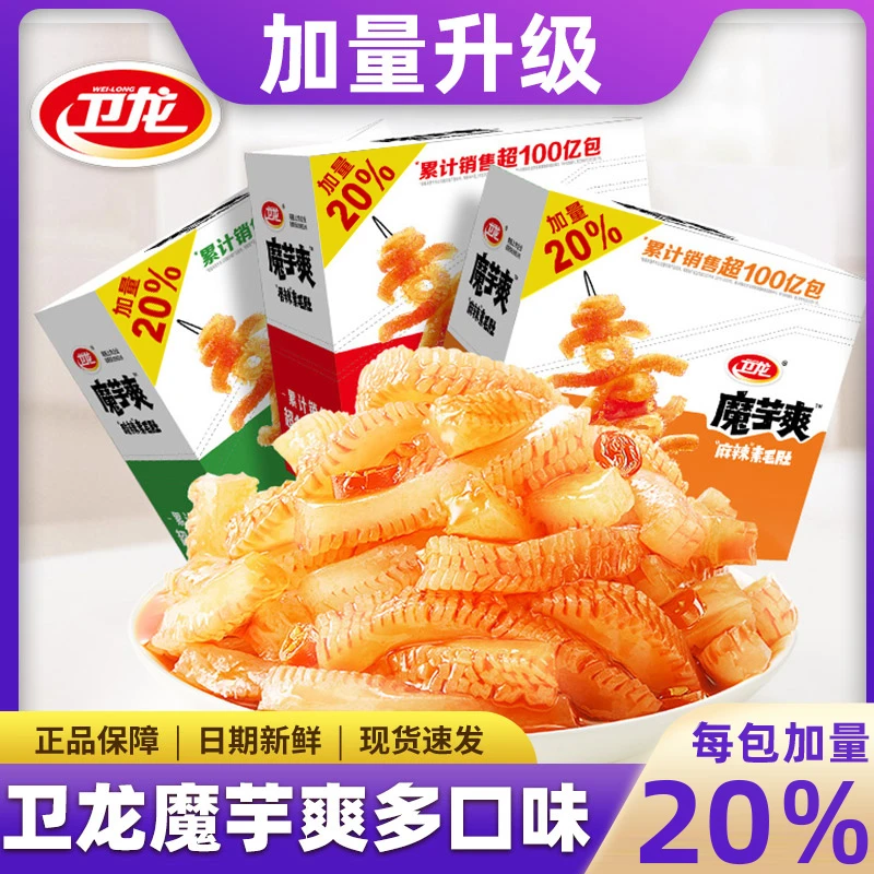 卫龙魔芋爽加量18克盒装香辣味麻辣素毛肚解馋男士夜班充饥零食