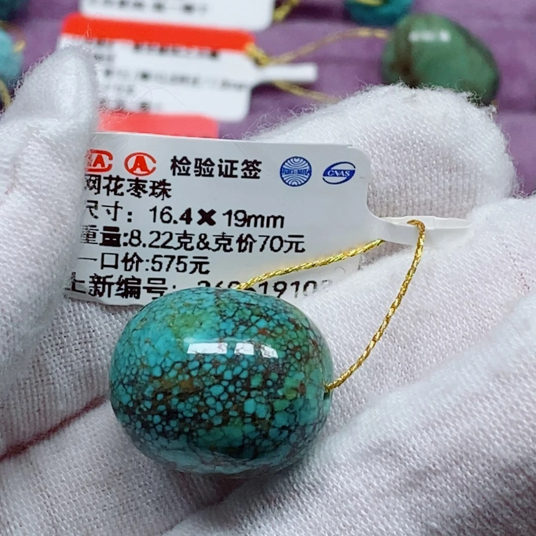 未镶嵌绿松石珠宝奇石