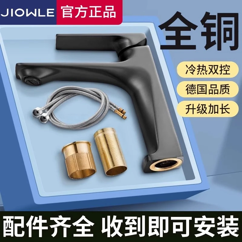 JIOWLE加厚水龙头洗脸盆卫生间冷热面盆台盆双用浴室柜洗漱台家用