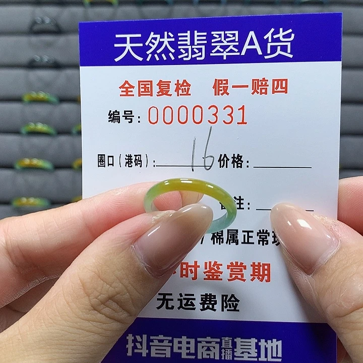 翡翠未镶嵌戒圈0331