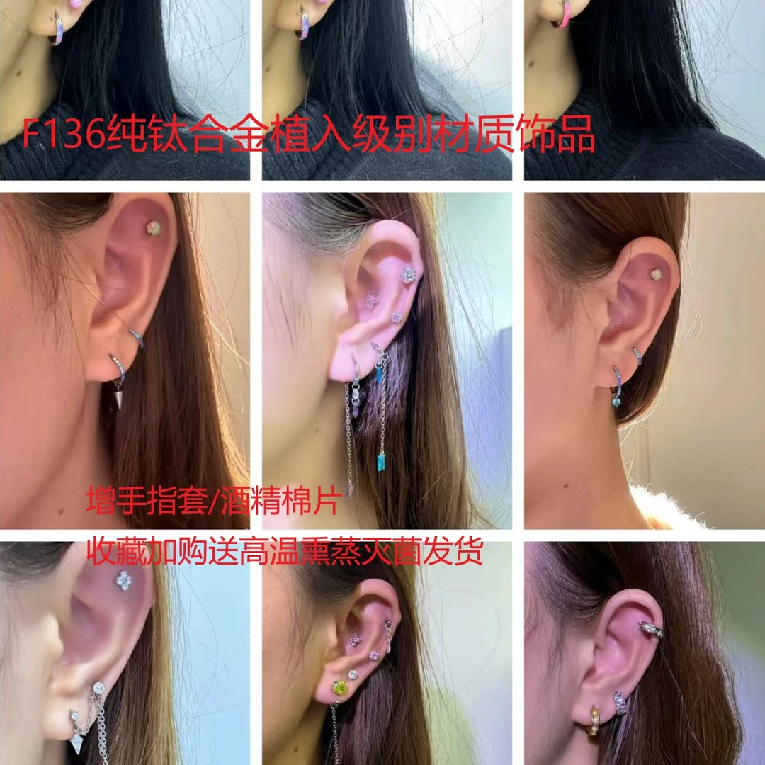 合金耳饰 F136钛合金防过敏睡觉洗澡免摘耳钉唇钉鼻钉送底杆1.0*8