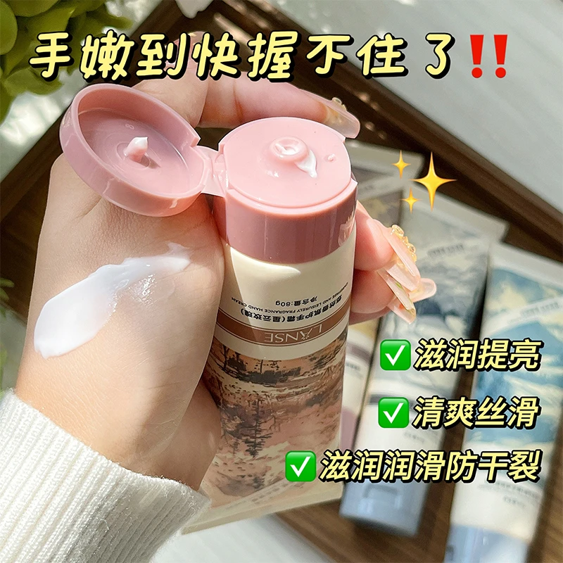 香氛护手霜保湿补水滋润嫩肤持久留香清爽不油腻嫩白学生党漫画手