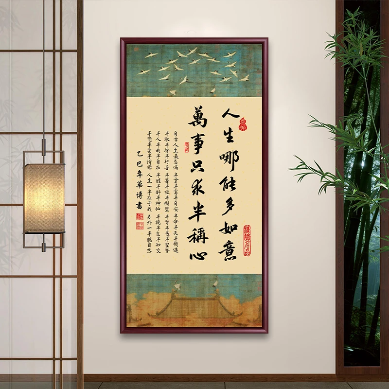 人生哪能多如意带框办公室入户挂画客厅画玄关茶室卧室书房装饰画