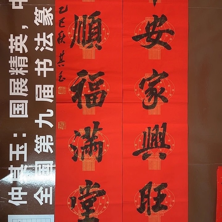 书法书法作品多次获奖