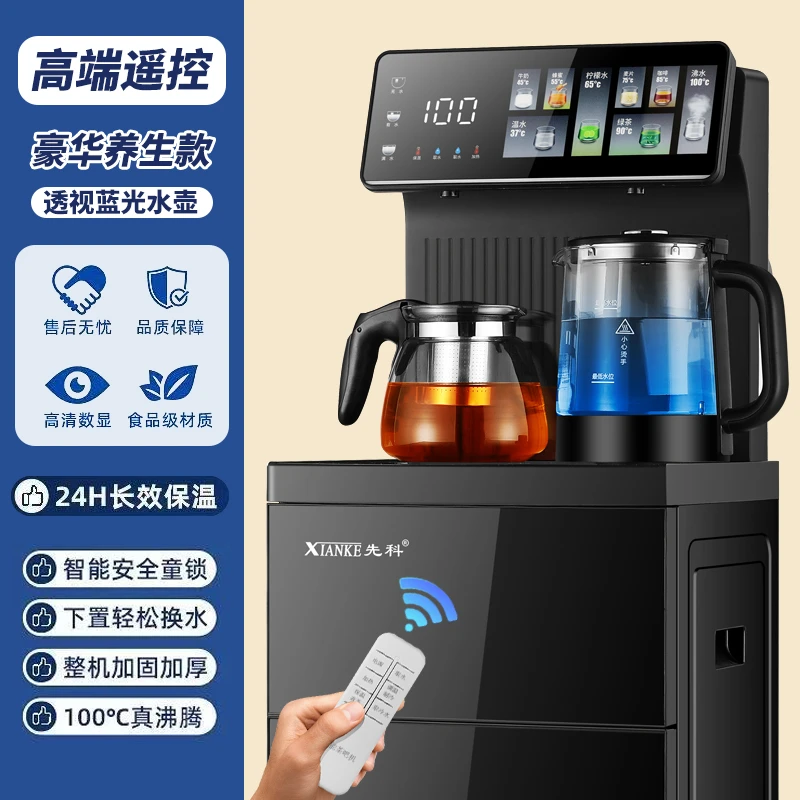 XIANKE/先科【旗舰蓝光】立式智能多功能全自动语音茶吧机下置水桶