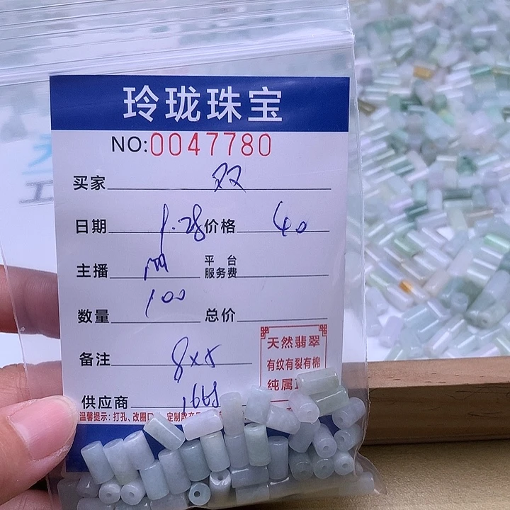 双***妹翡翠未镶嵌手链翡翠