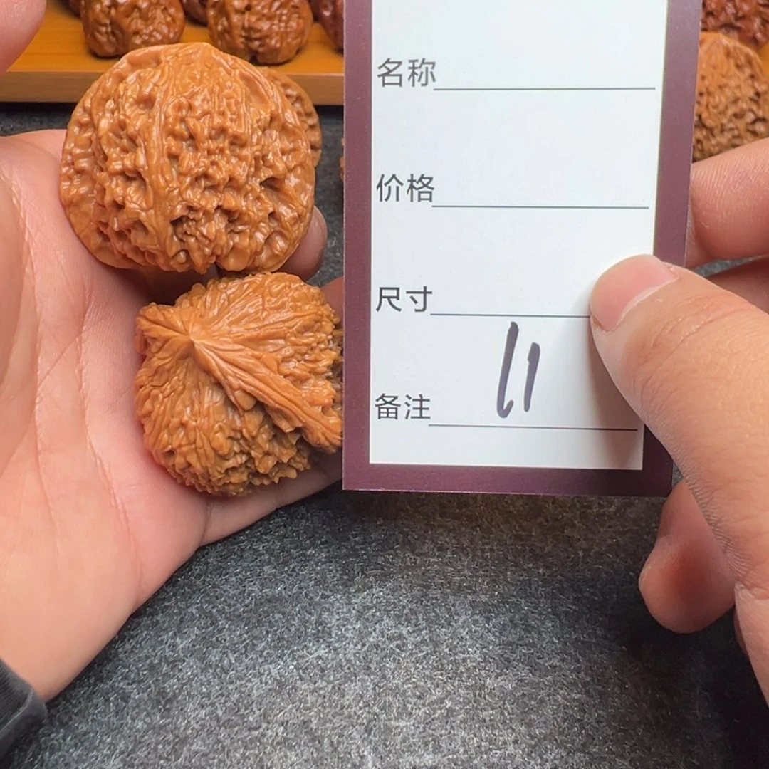 敏***子核桃十一号文玩核桃
