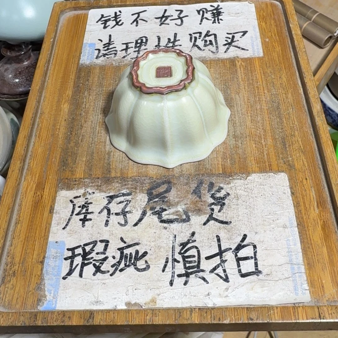微瑕疵介意勿拍陶瓷器皿A144