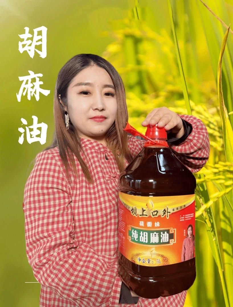 本地纯胡麻油 坝上胡麻油9.5斤