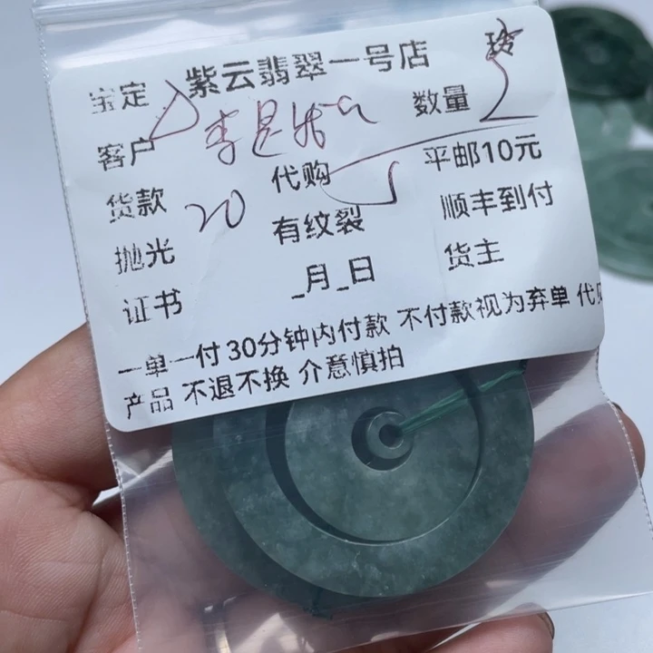 翡翠颈饰未镶嵌李****柔