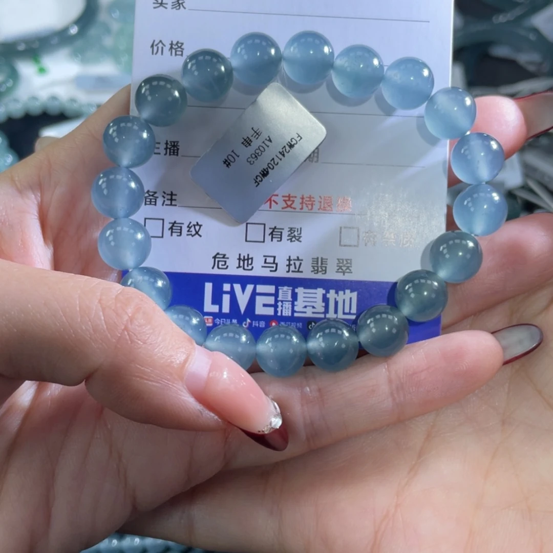 【闪购商品】翡翠手链未镶嵌?****王1139手串