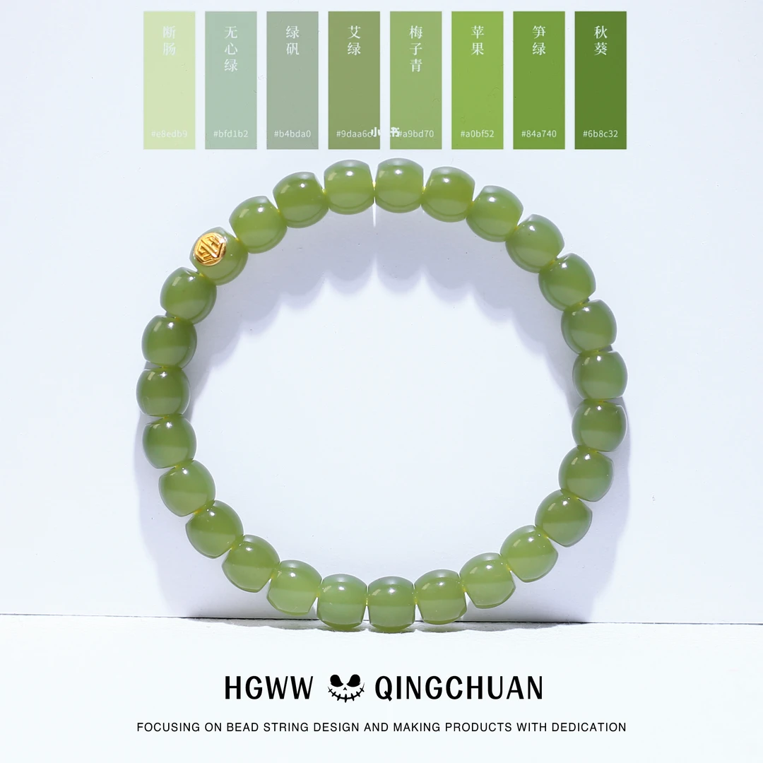 「湖水绿系」和田玉青黄玉 干净冰底 8mm单圈 叠戴手串