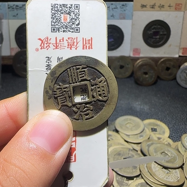 小***风铜铜顺治通宝满汉东，维知