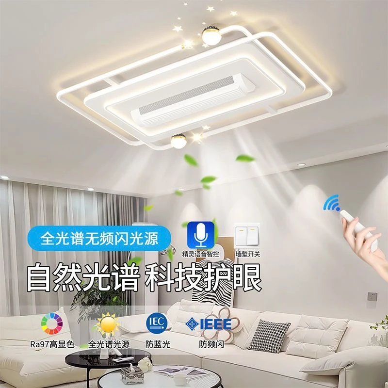 智能超静音无叶风扇灯2025新款简约客厅灯风扇灯卧室吸顶灯具组合
