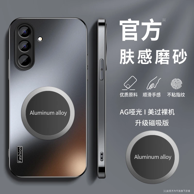 适用三星GalaxyA56手机壳新款磨砂硅胶车载磁吸镜头全包防摔外壳