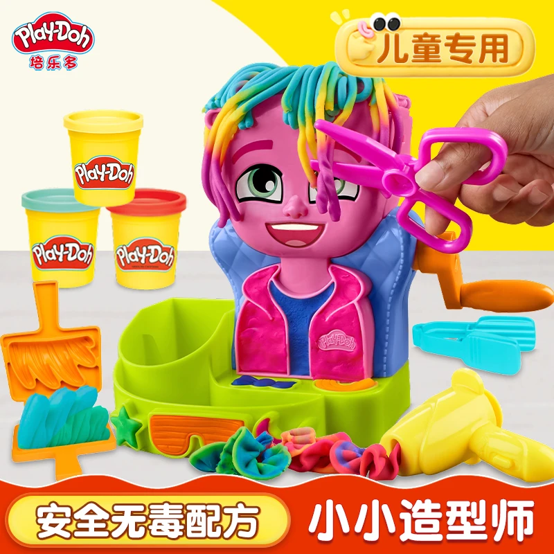 培乐多小小造型师彩泥玩具套装安全无毒橡皮泥大包装彩泥儿童创意