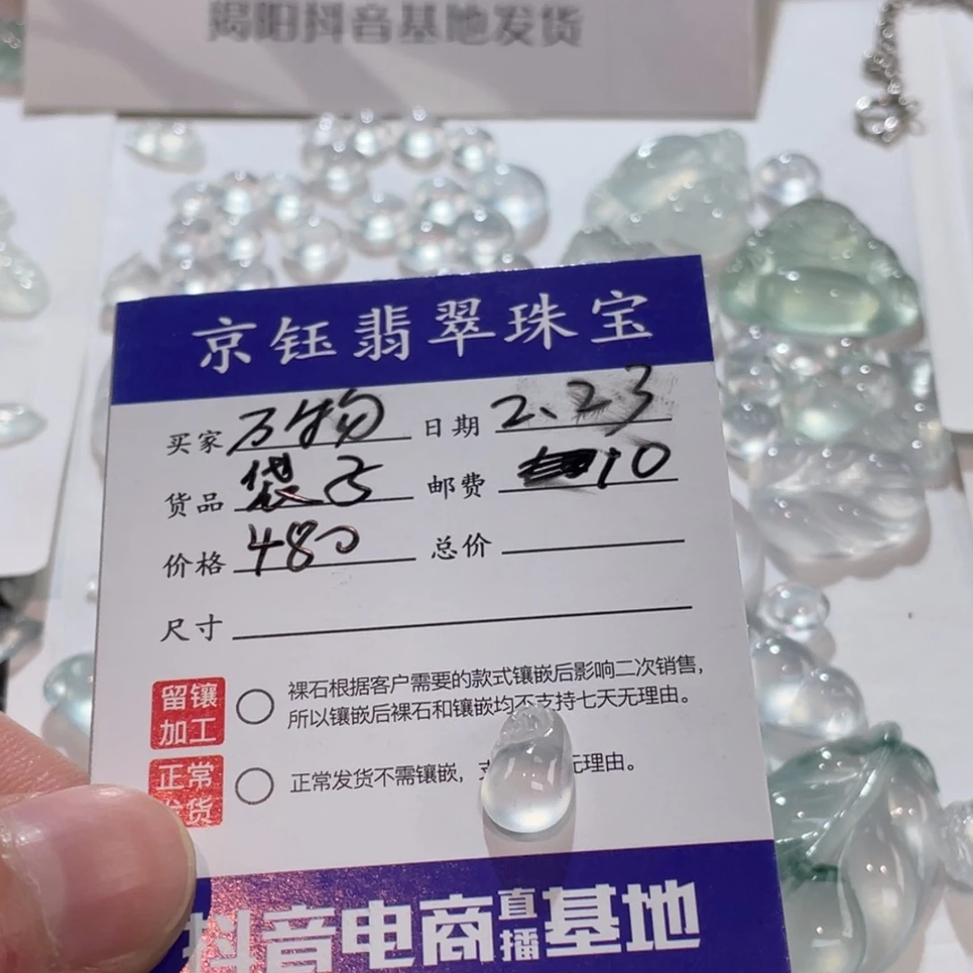 翡翠裸石万****?裸石袋子