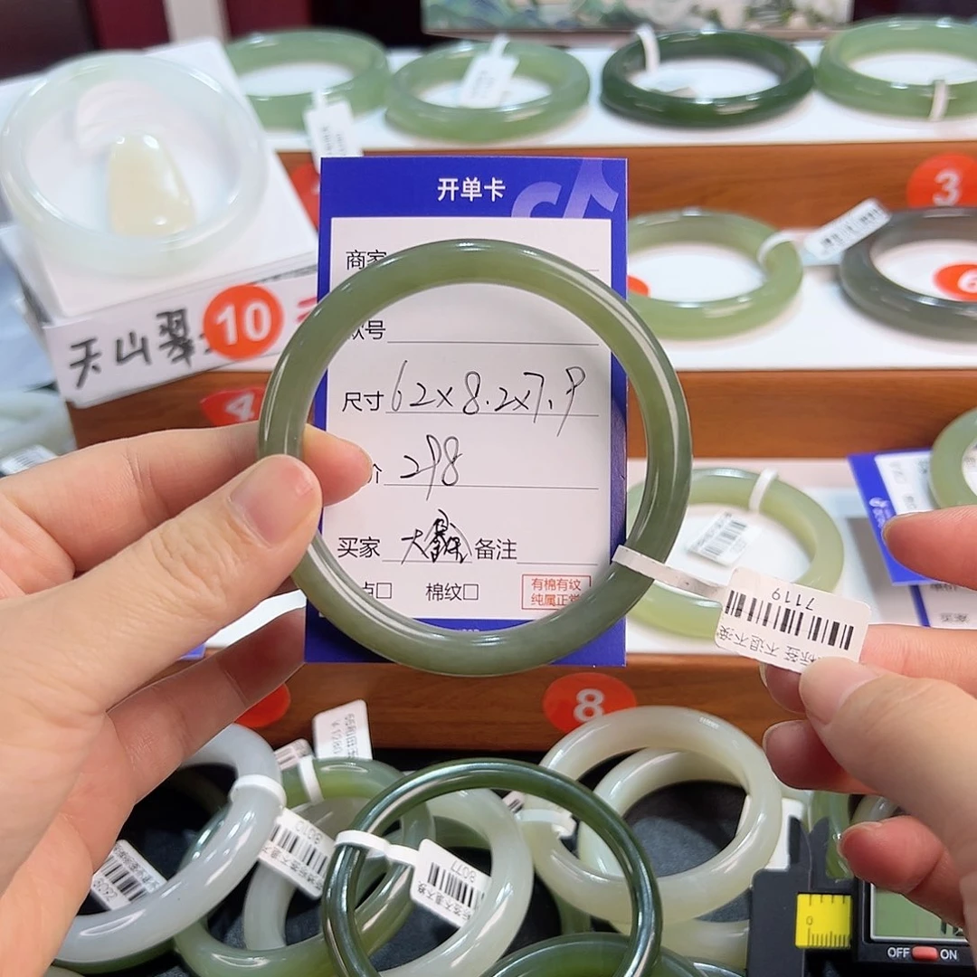 未镶嵌手镯和田玉小*鑫