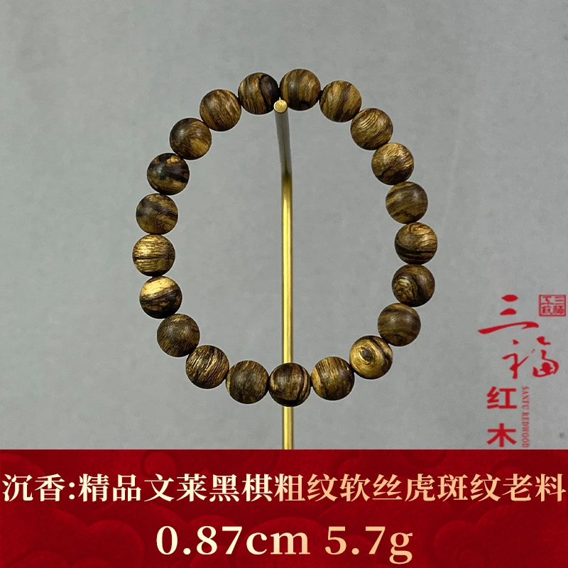 115743 精品文莱黑棋粗纹软丝虎斑纹老料 沉香